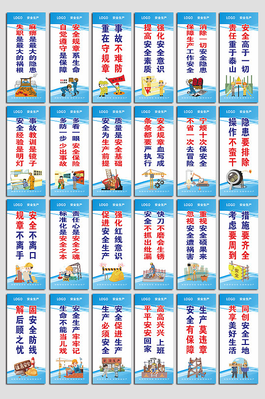 图片-蓝色工地安全标语设计素材-蓝色工地安全标语模板下载-众图网