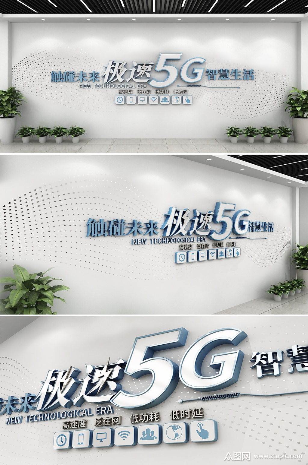 5g时代科技形象墙企业文化墙