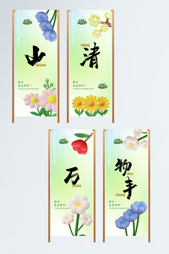 绿色简约大气网红户外露营条幅挂布美陈-众图网