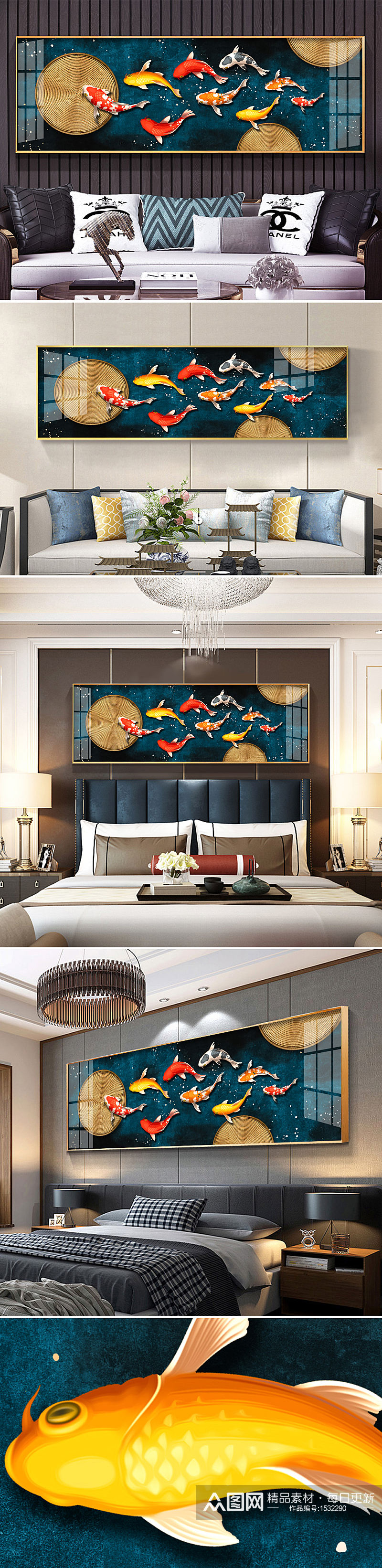 新中式轻奢游鱼金色床头装饰画素材