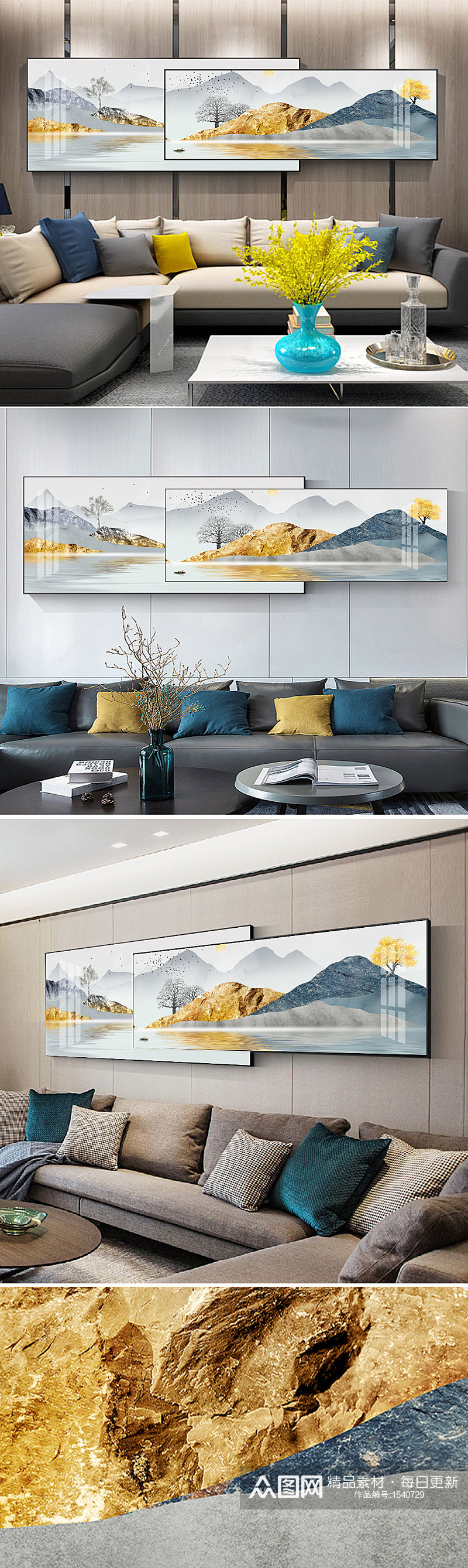 新中式抽象金色山水组合装饰画素材