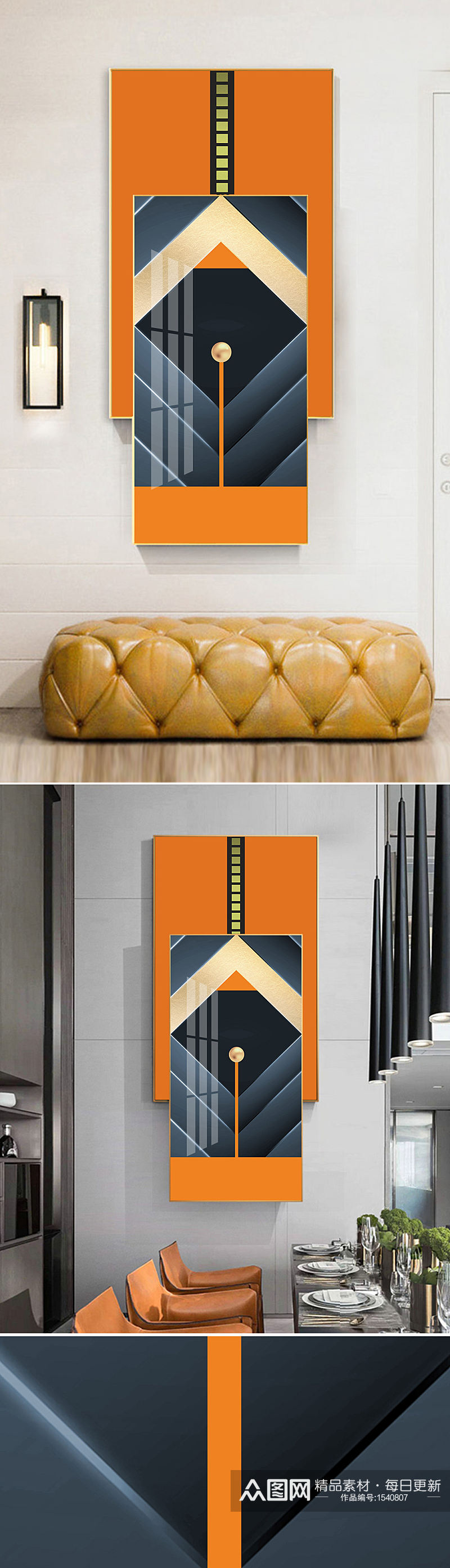 现代爱马仕橙几何形状金色线条组合装饰画素材