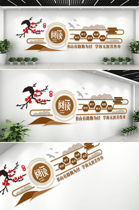 校园读书职工书屋文化墙效果图-众图网