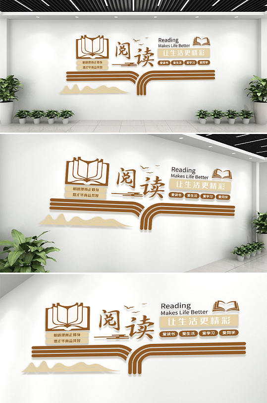 图书馆阅读室文化墙-众图网