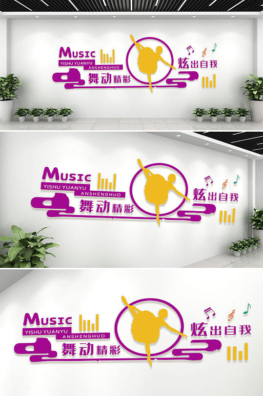 舞蹈是文化宣传墙-众图网