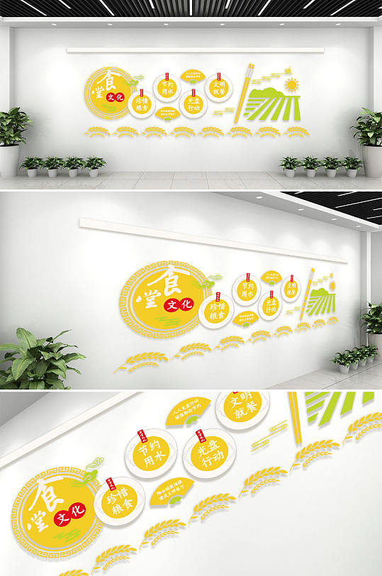 企业食堂宣传用语文化墙-众图网