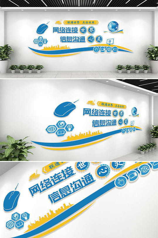 简约大气企业网络文化墙