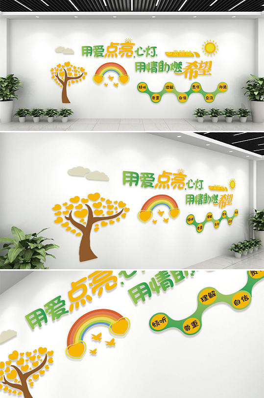 卡通童趣幼兒園樓梯文化墻