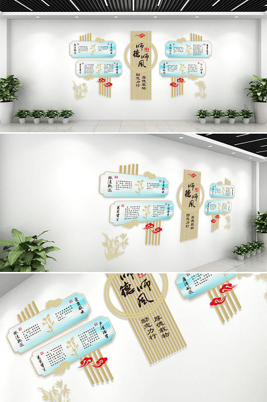 中華傳統(tǒng)美德校園文化宣傳
