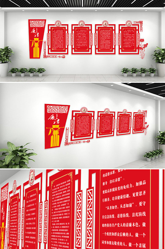 廉潔教育黨政文化墻