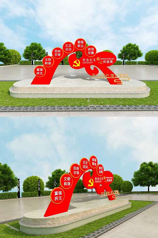 戶外社會主義核心價值觀雕塑