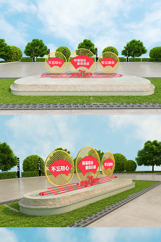 不忘初心牢记使命户外雕塑-众图网