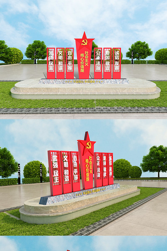 户外社会主义核心价值观党建雕塑设计-众图网