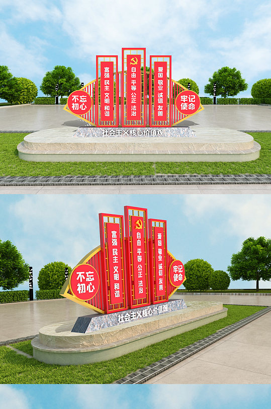 户外党建社会主义核心价值观雕塑-众图网