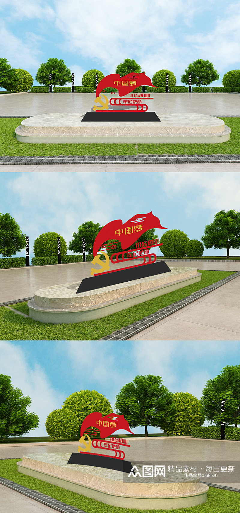 中国梦不忘初心户外主题广场雕塑素材
