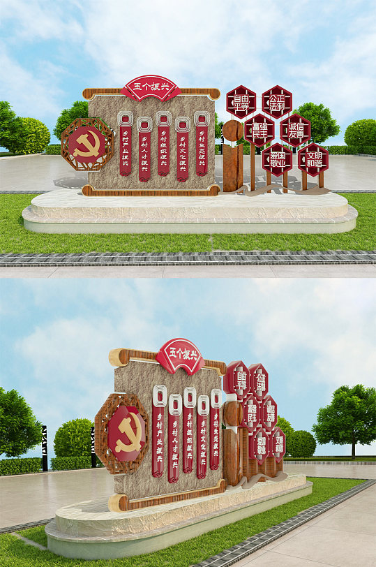 五个振兴战略新农村建设立体室外雕塑-众图网
