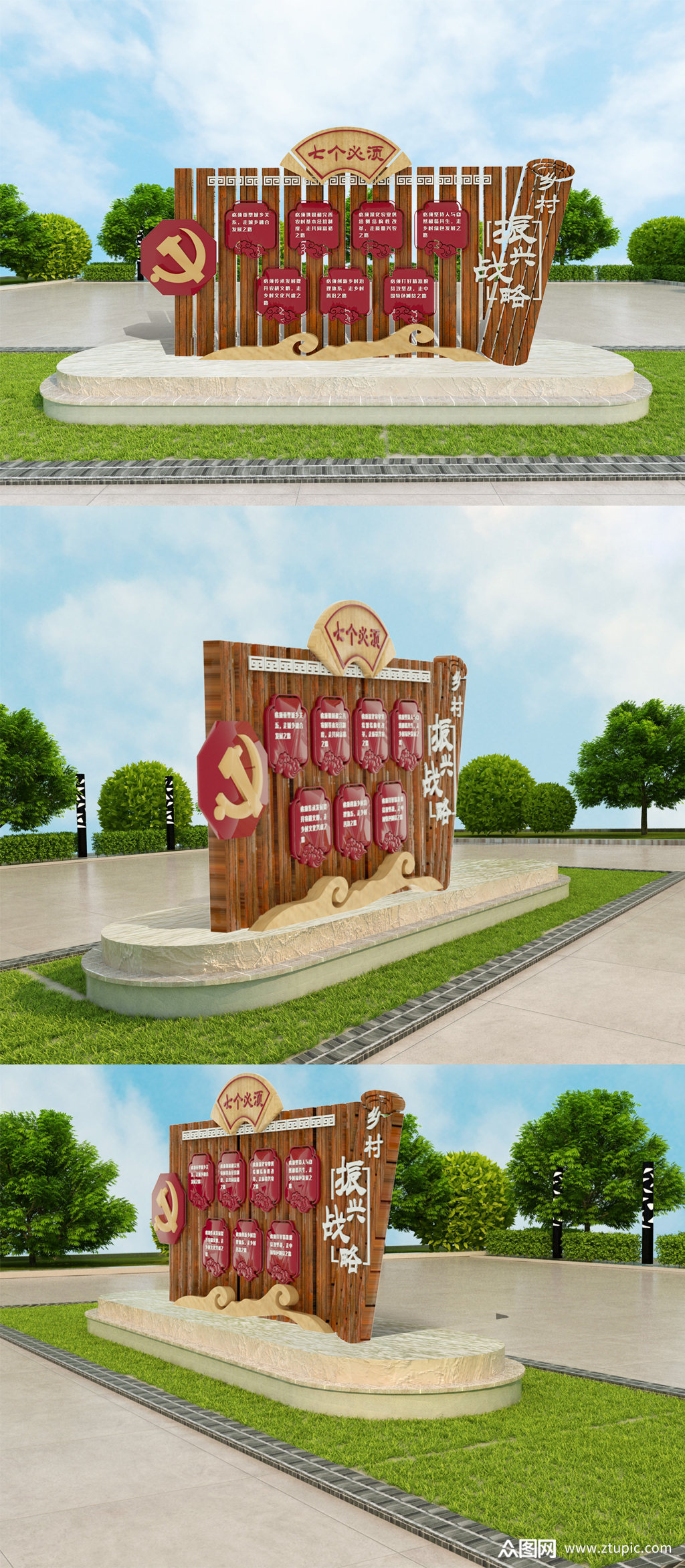 新农村美丽乡村发展振兴战略立体户外雕塑