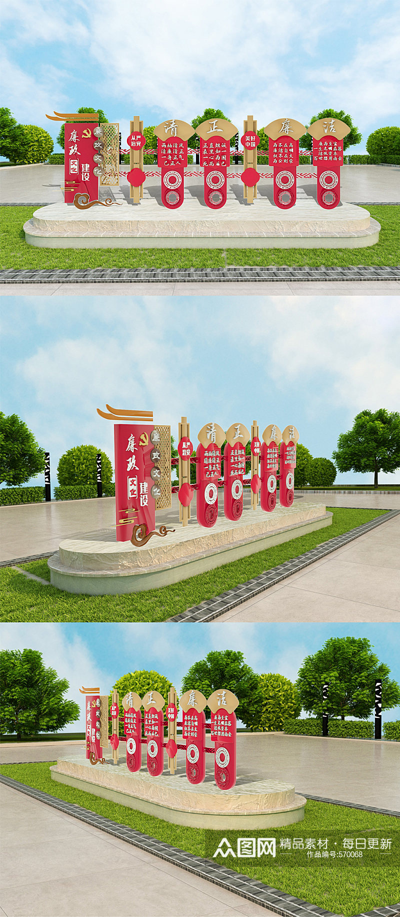 户外立体景观雕塑公园广场党建廉政文化素材