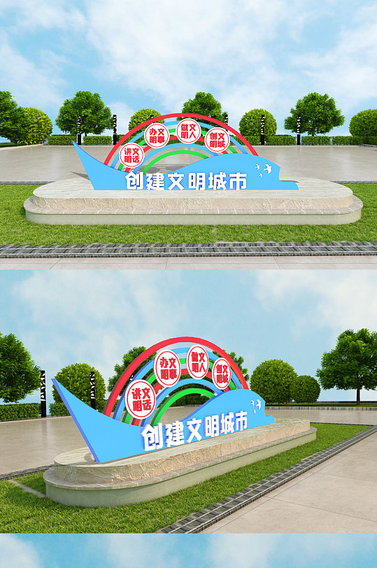 创建文明城市宣传标语室外立体雕塑创建文明城市景观小品-众图网
