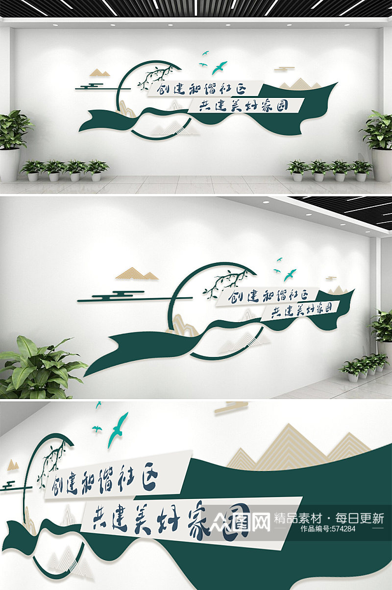 新中式山水画和谐社区古风文化墙素材