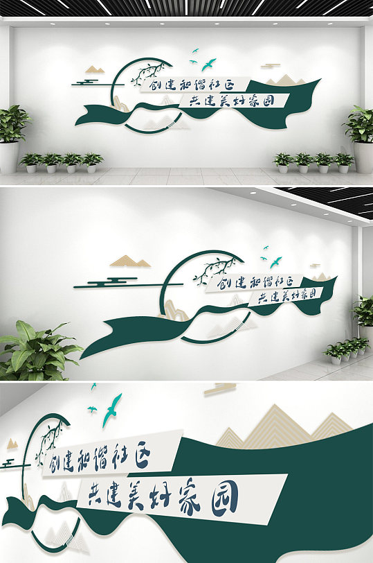 新中式山水画和谐社区古风文化墙