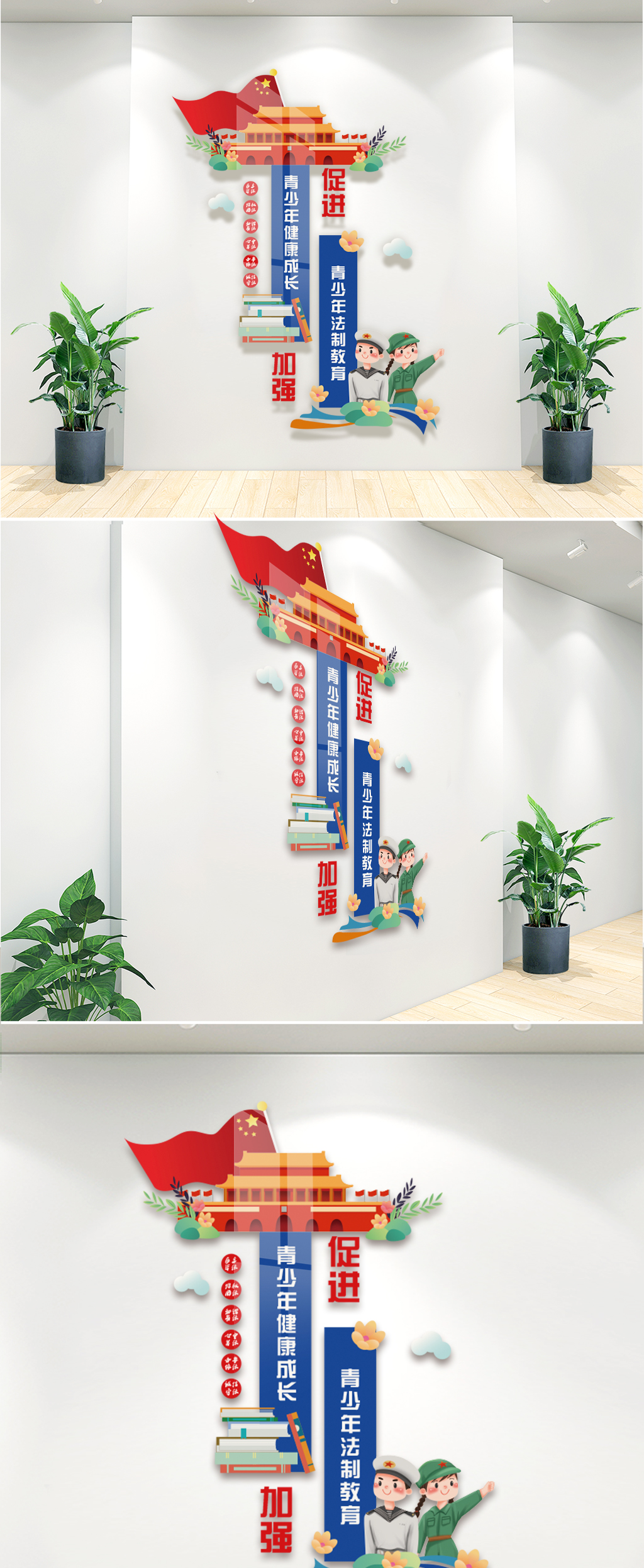 简约大气加强青少年普法校园文化墙设计素材