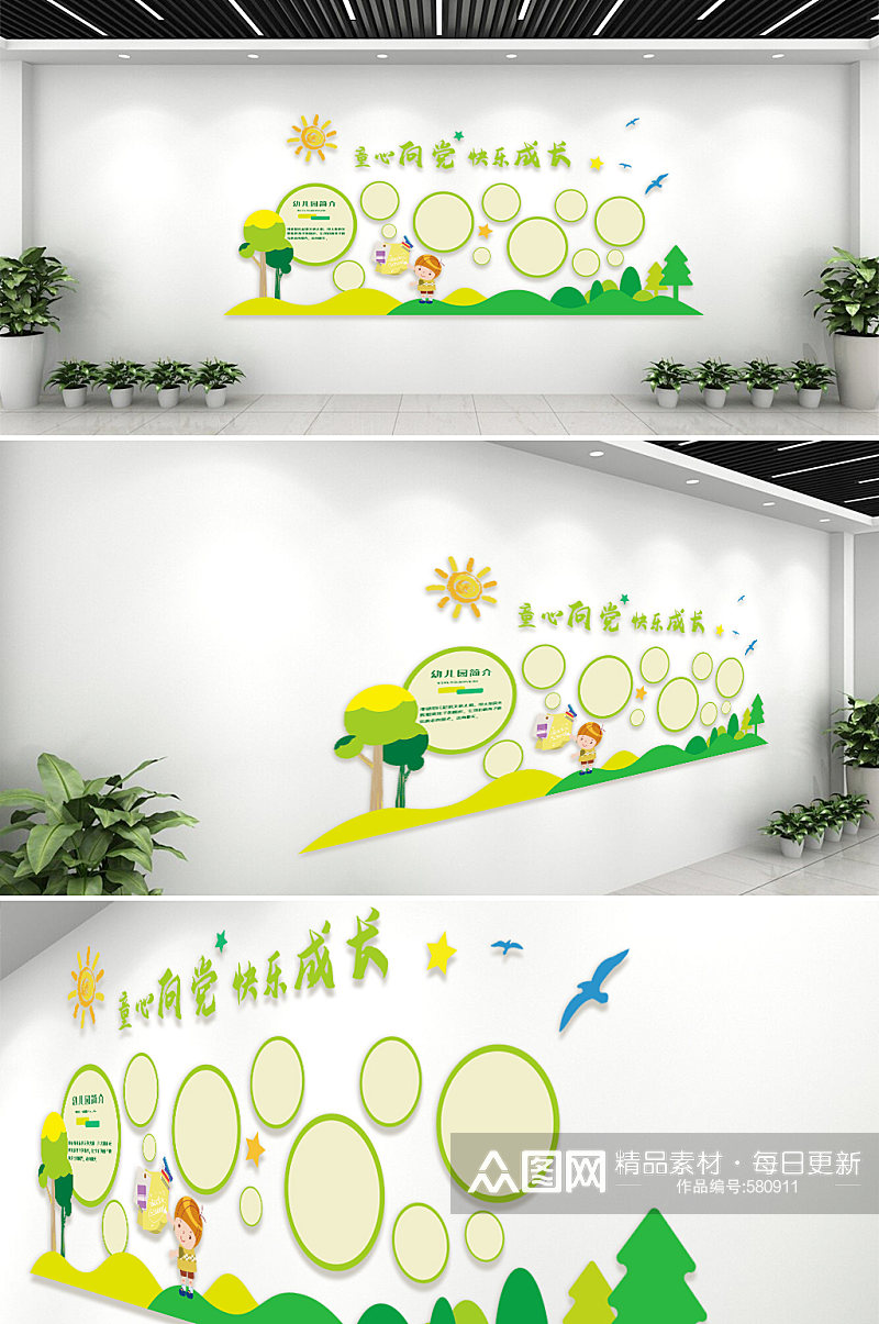 学校教育幼儿园卡通儿童文化墙素材