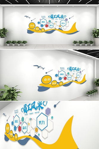 蓝色互联网员工风采企业文化墙设计