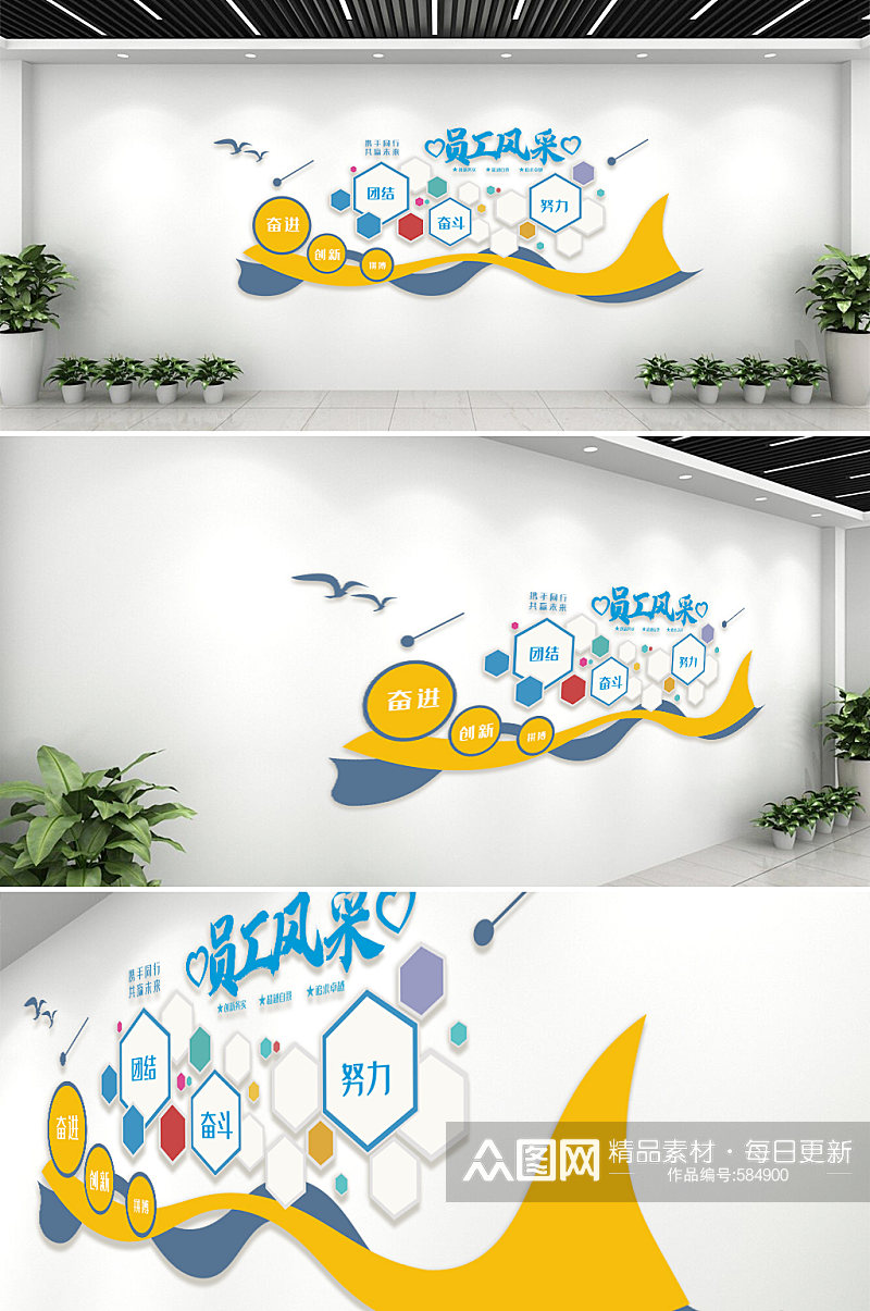 蓝色互联网员工风采企业文化墙设计素材