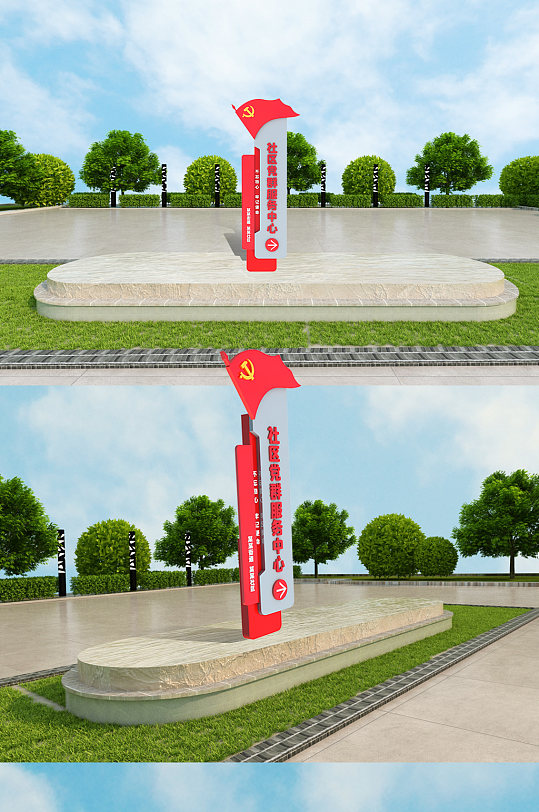 党建文化公园社区服务中心导视-众图网