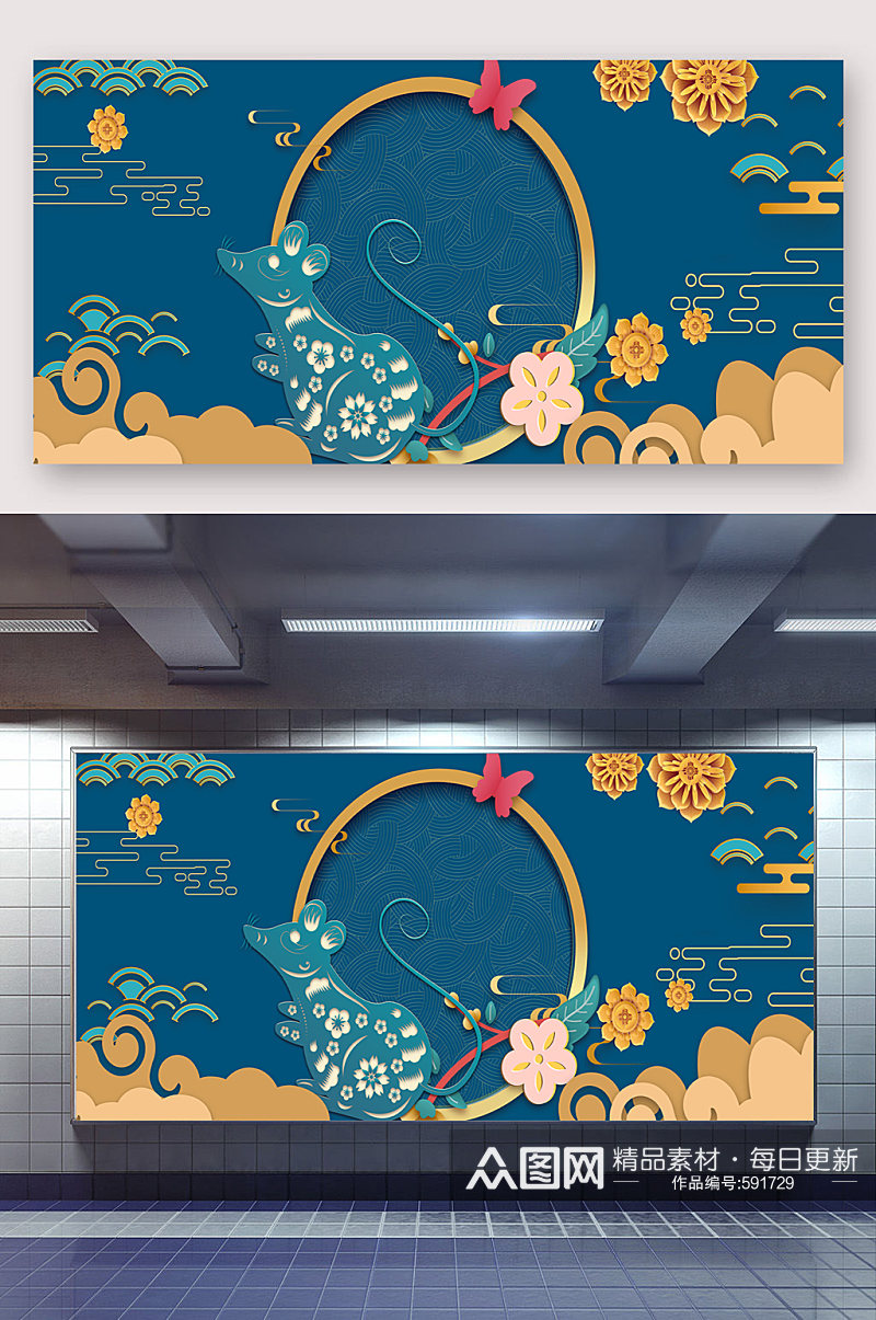 鼠年新年中国风海报背景设计素材