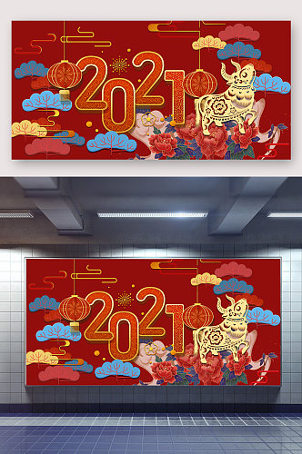 2021新年展板牛年春节立体吉祥物设计