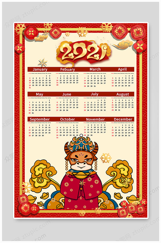 2021年牛年台历年中国风新年挂历日历