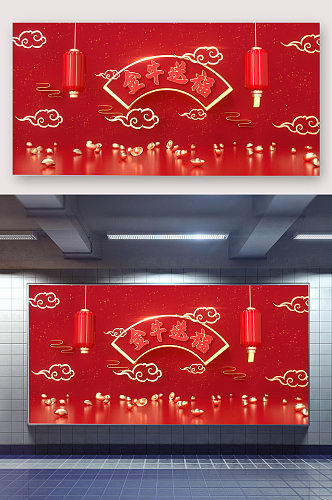 红色喜庆金牛送福新年节日展板