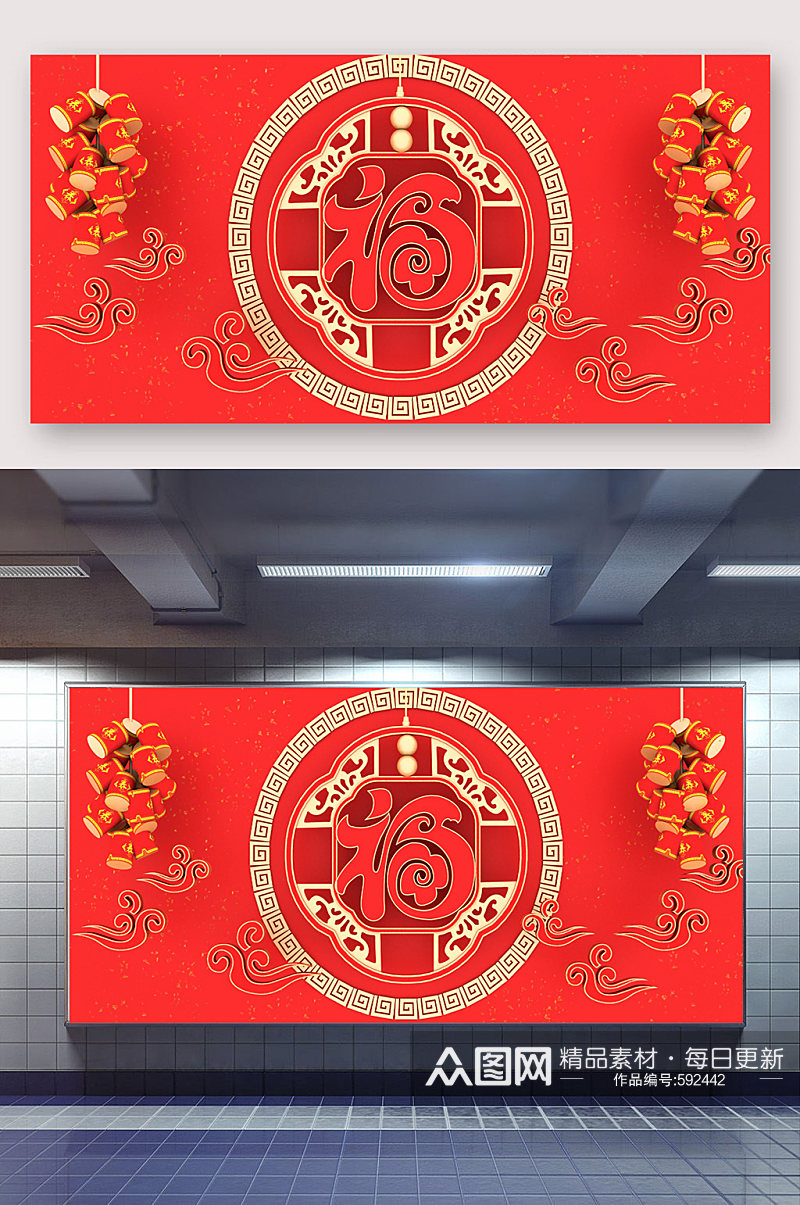 立体红色喜庆福字春节节日海报背景展板设计素材