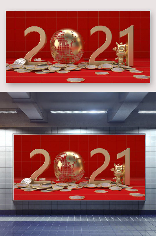 2021立体字喜庆红色展架背景设计