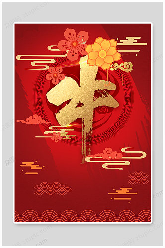 喜庆红色金色牛字字体设计海报背景设计