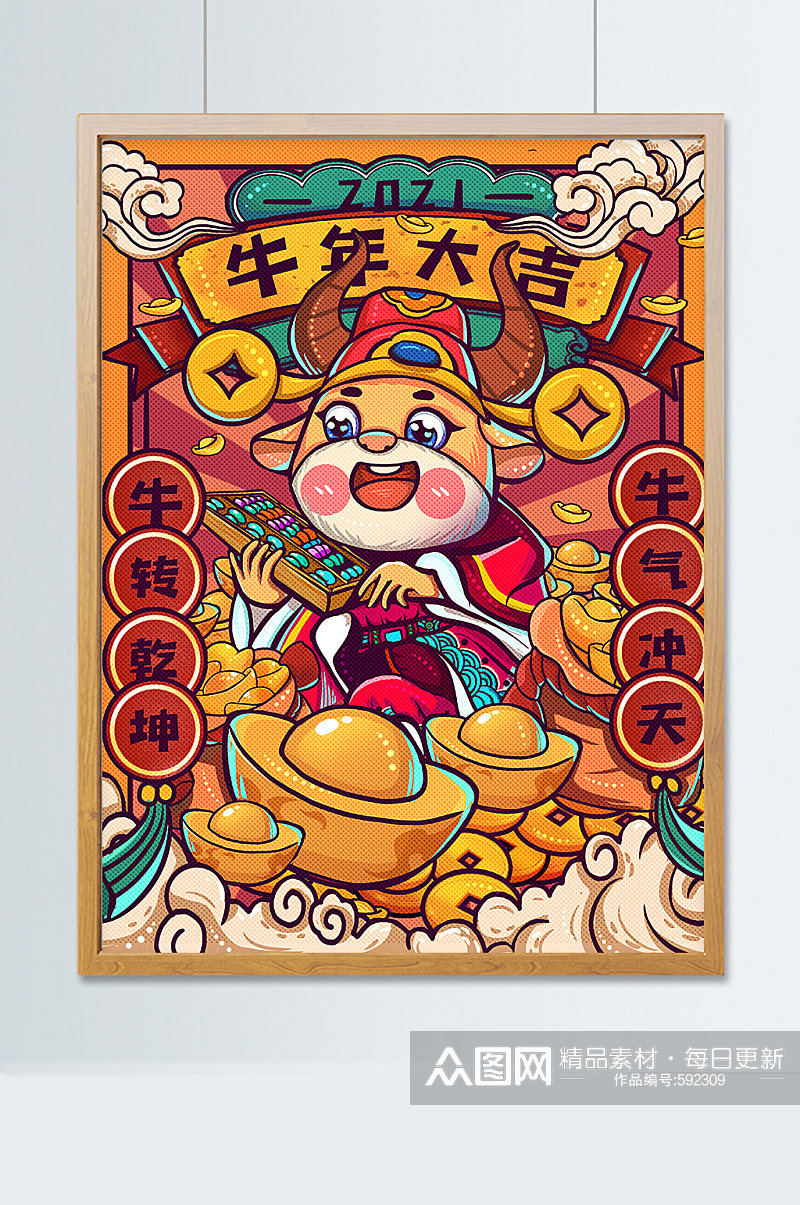 12021牛年大吉新年好运财神牛暴富插画素材