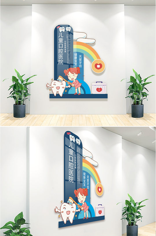 高端简约大气儿童口腔医院文化墙设计