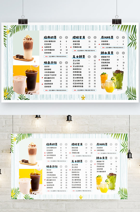 奶茶菜单图片 奶茶菜单设计模板大全 众图网