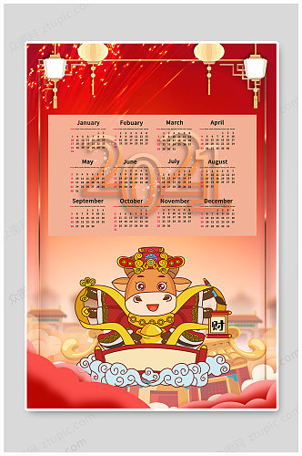 2021春节新年台历日历挂历设计