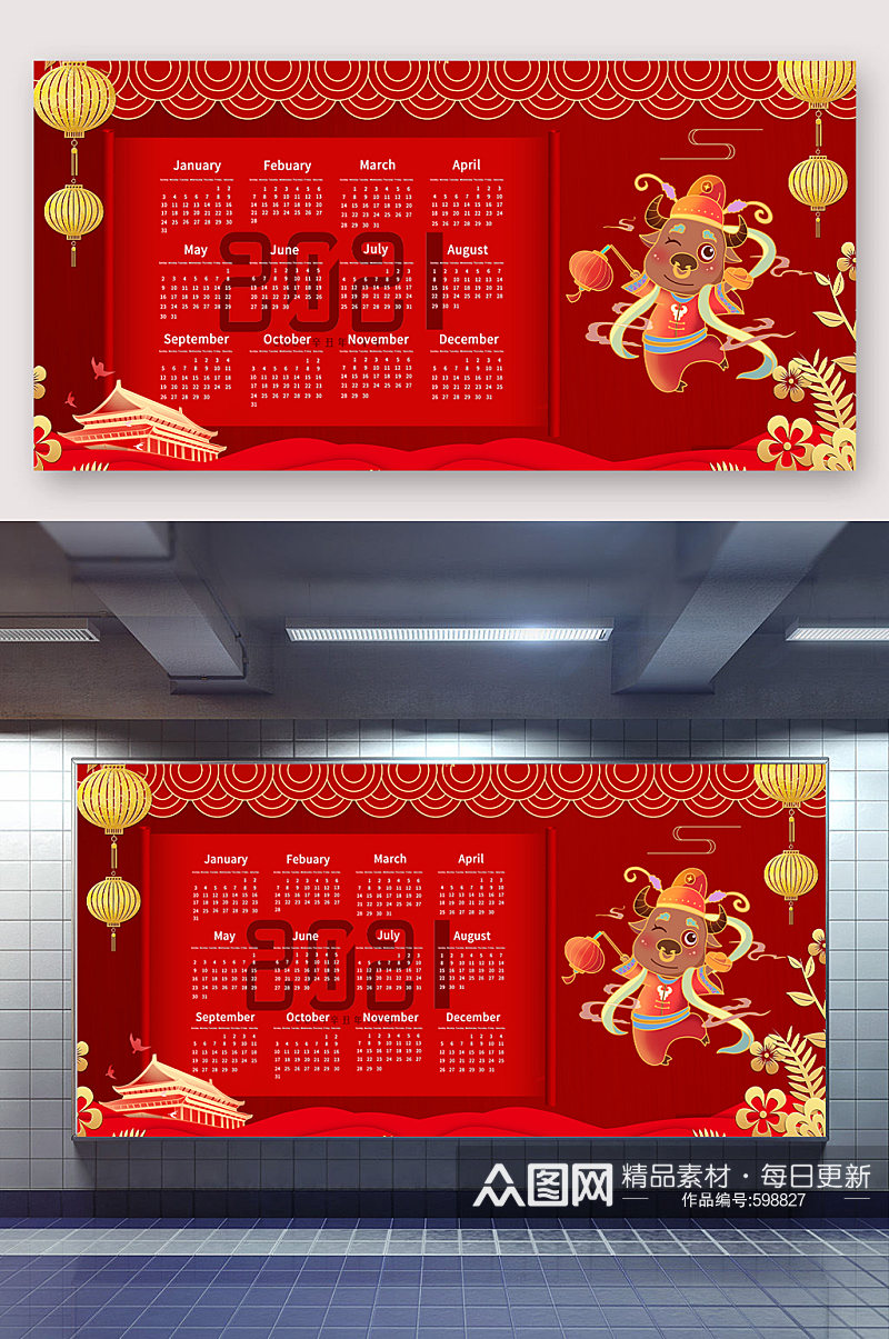 红色喜庆大气2021新年日历台历展板设计素材
