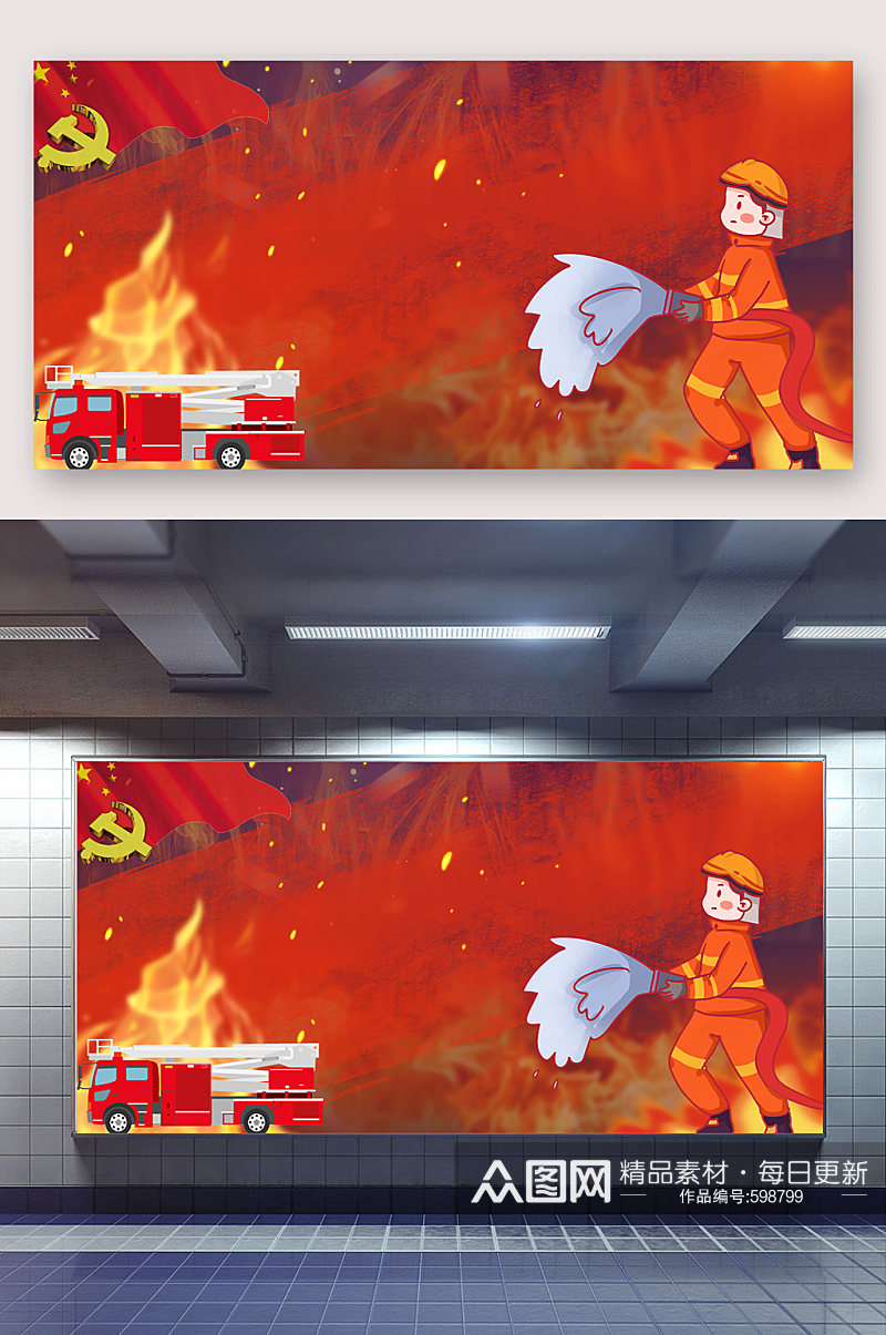 红色消防防火免抠图背景素材