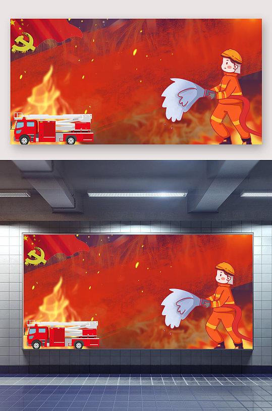 红色消防防火免抠图背景