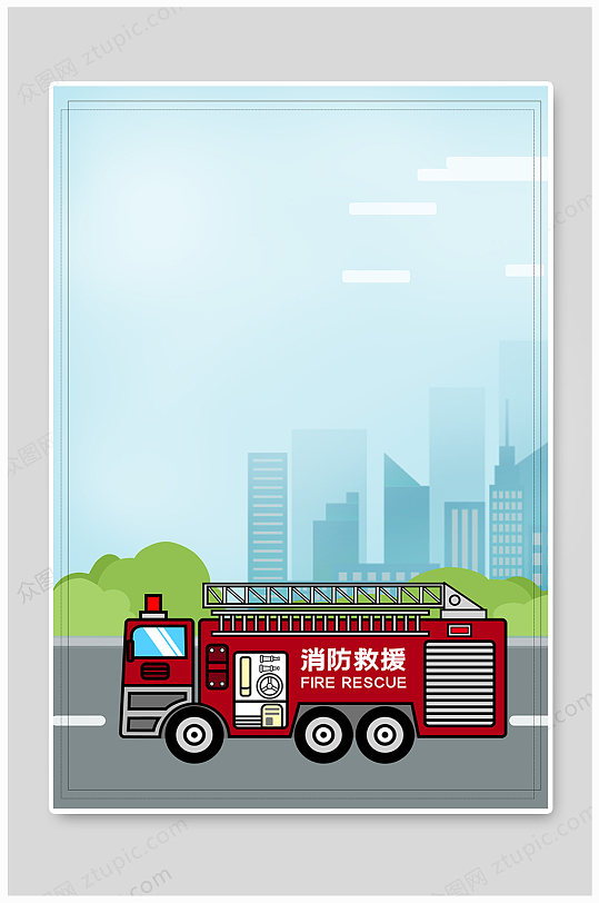 社区安全通知消防救援知识文化背景设计