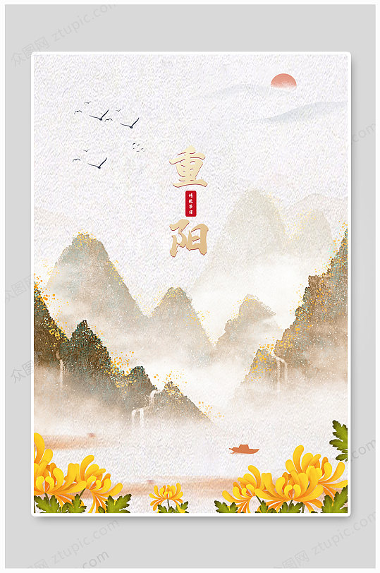 九九重阳节国风插画背景设计
