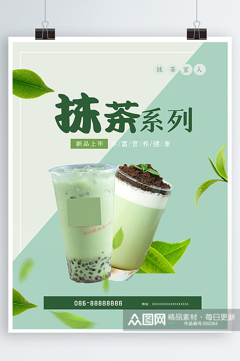 奶茶广告海报宣传单设计素材