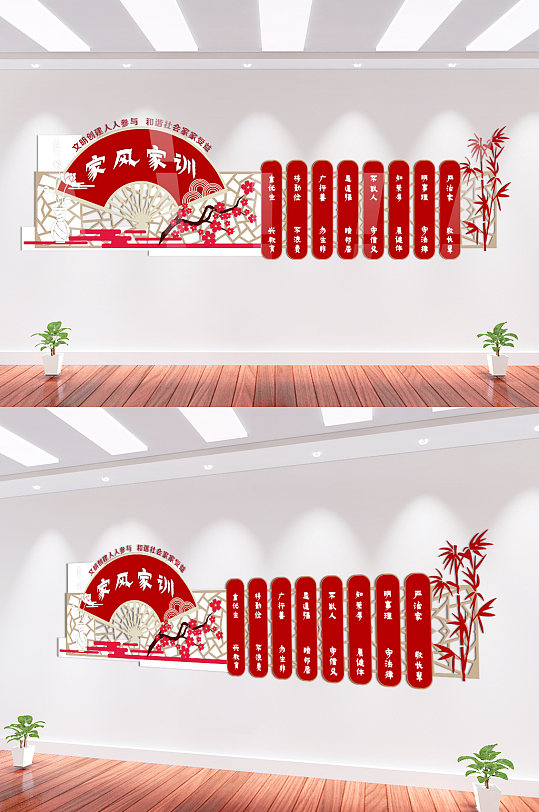红色新中式家训家风文化墙