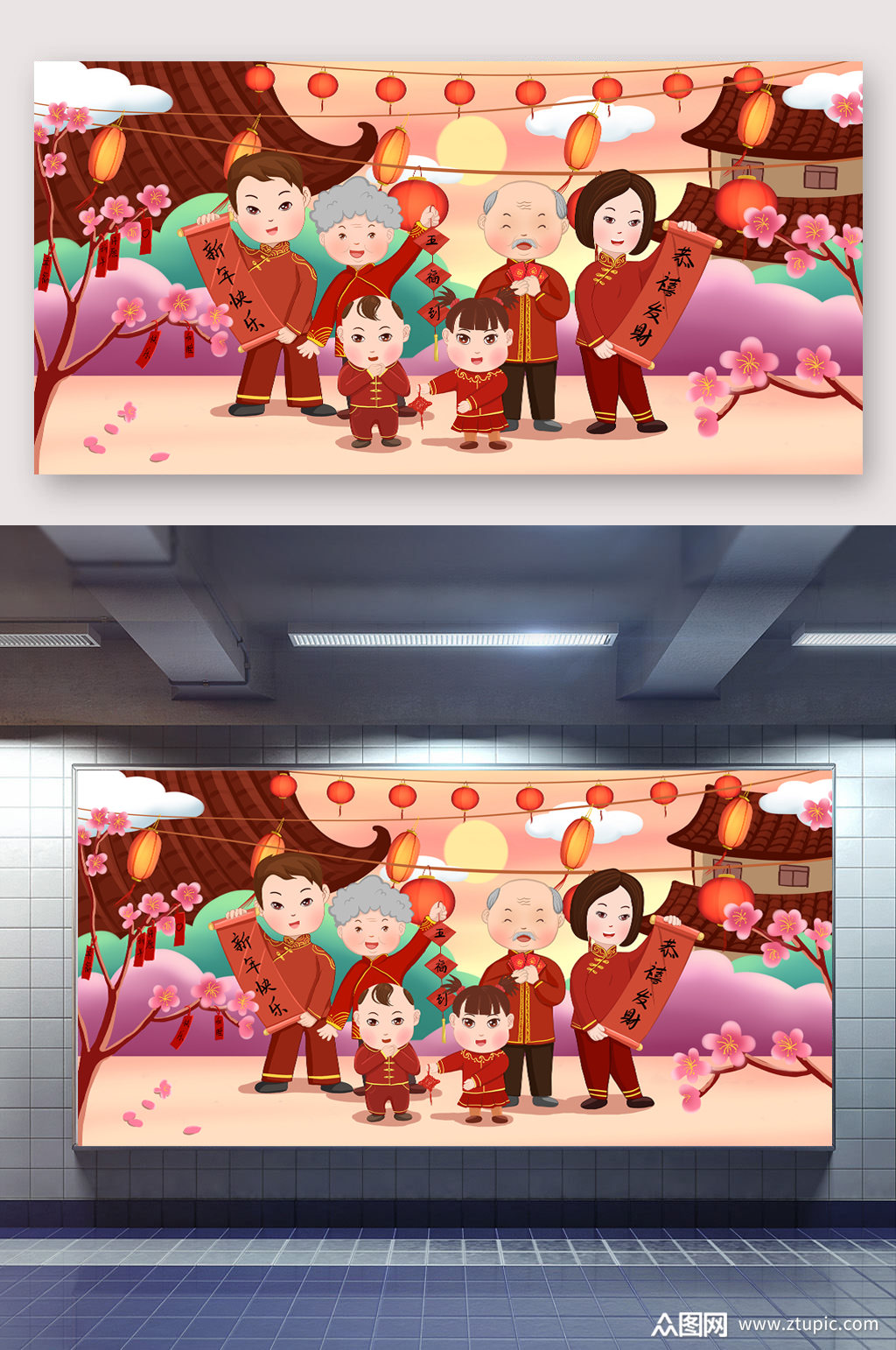 春节三代同堂温馨喜庆插画