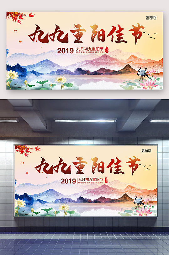 九九重阳节展架背景设计